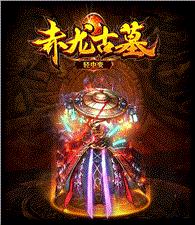 修魔天龙八部私服